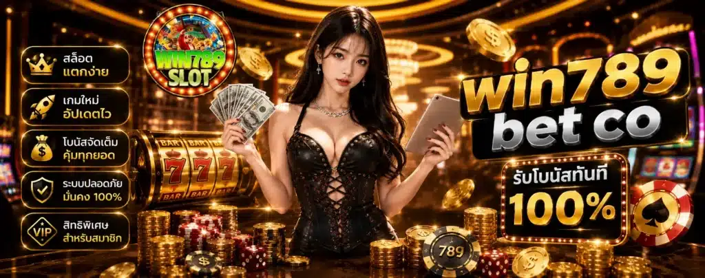 win789 bet co เ